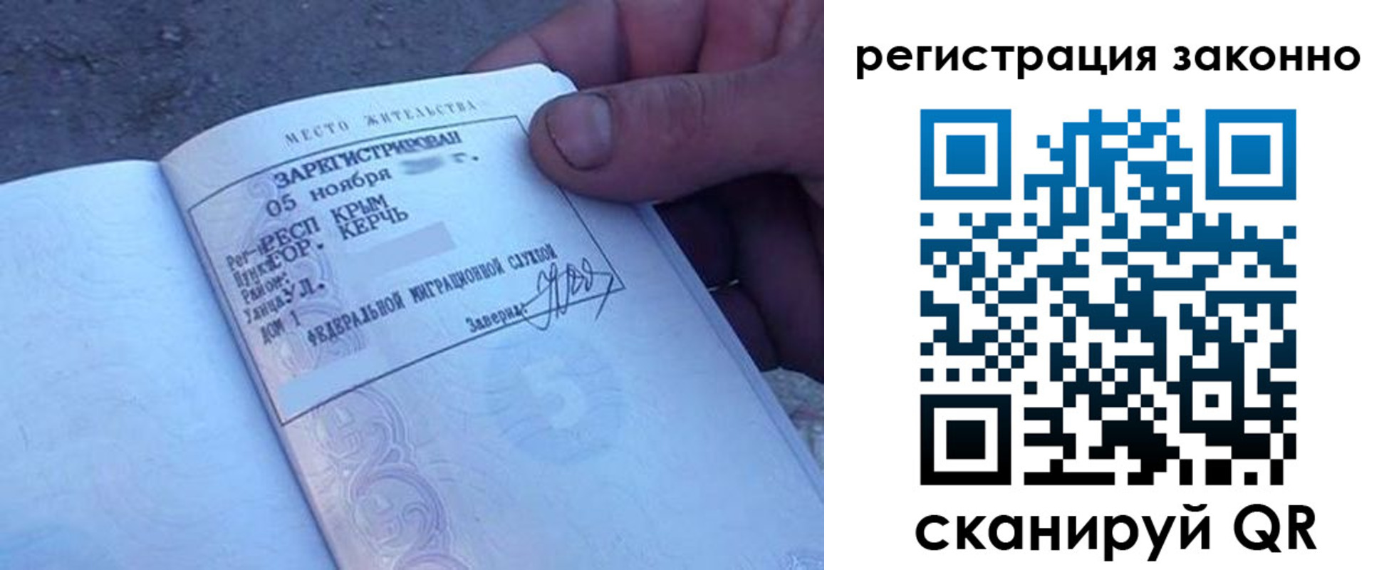 временная регистрация для всех в Кинешме