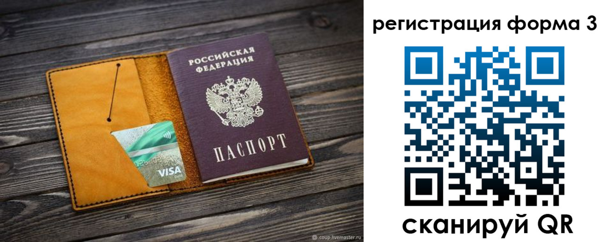 временная регистрация в Кинешме